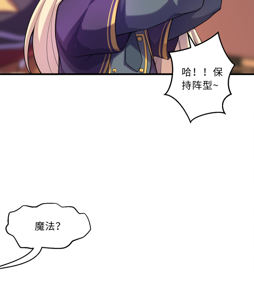 《勇者爱丽丝的社会性死亡传说》65回 爱丽丝会成为最伟大的魔王 第16页