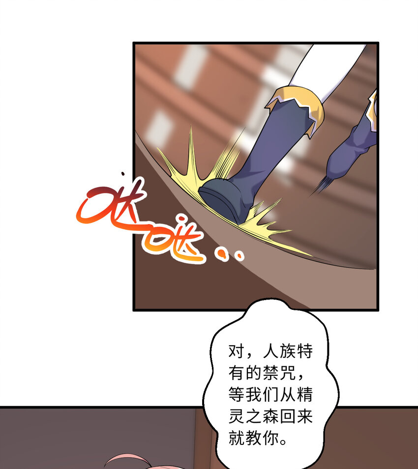 《勇者爱丽丝的社会性死亡传说》65回 爱丽丝会成为最伟大的魔王 第17页
