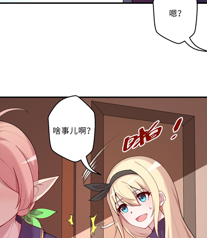 《勇者爱丽丝的社会性死亡传说》65回 爱丽丝会成为最伟大的魔王 第20页