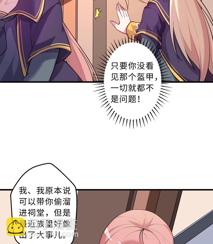 《勇者爱丽丝的社会性死亡传说》65回 爱丽丝会成为最伟大的魔王 第21页