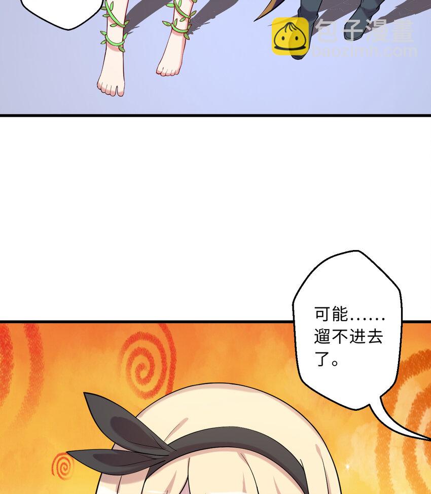 《勇者爱丽丝的社会性死亡传说》65回 爱丽丝会成为最伟大的魔王 第23页