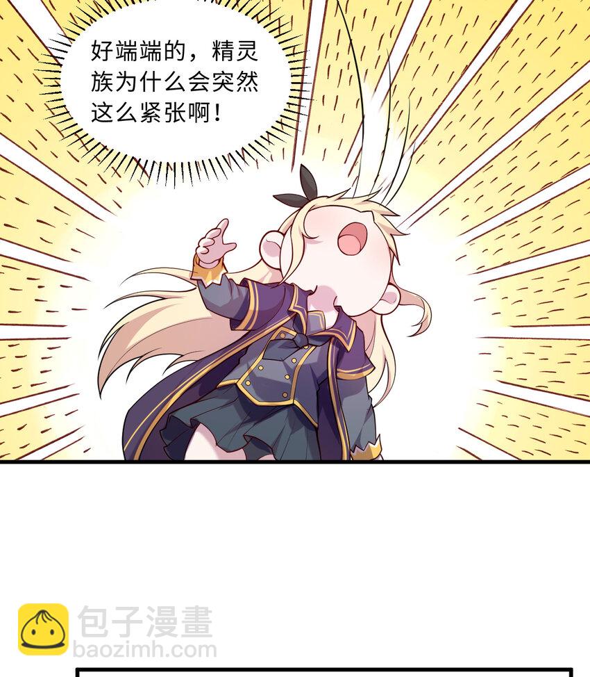 《勇者爱丽丝的社会性死亡传说》65回 爱丽丝会成为最伟大的魔王 第25页