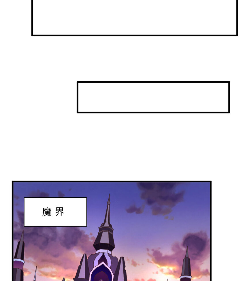 《勇者爱丽丝的社会性死亡传说》65回 爱丽丝会成为最伟大的魔王 第26页