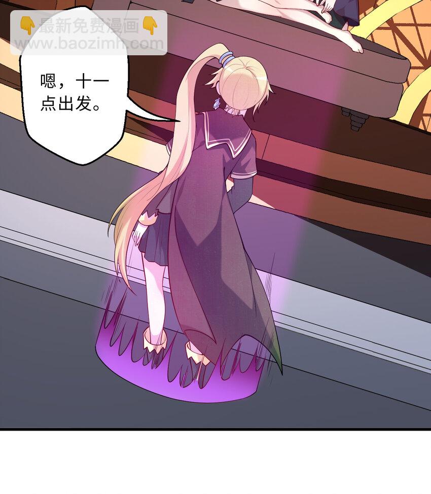 《勇者爱丽丝的社会性死亡传说》65回 爱丽丝会成为最伟大的魔王 第28页