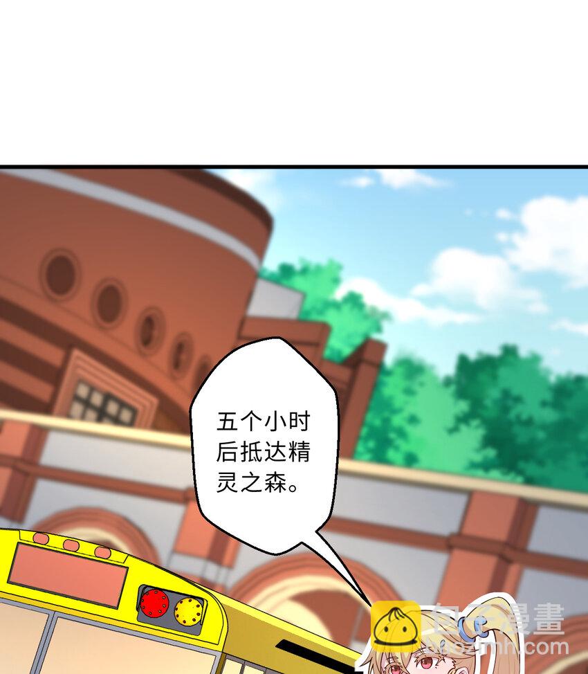 《勇者爱丽丝的社会性死亡传说》65回 爱丽丝会成为最伟大的魔王 第29页