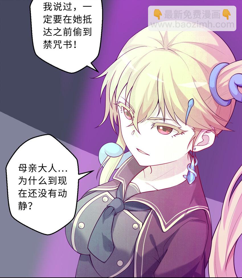 《勇者爱丽丝的社会性死亡传说》65回 爱丽丝会成为最伟大的魔王 第31页