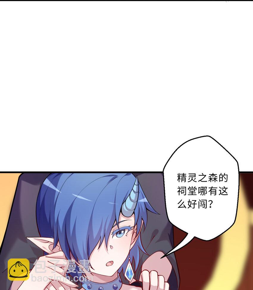 《勇者爱丽丝的社会性死亡传说》65回 爱丽丝会成为最伟大的魔王 第32页