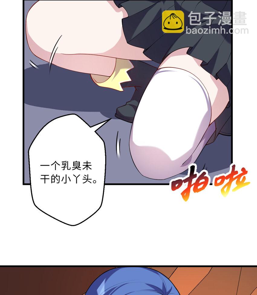 《勇者爱丽丝的社会性死亡传说》65回 爱丽丝会成为最伟大的魔王 第37页