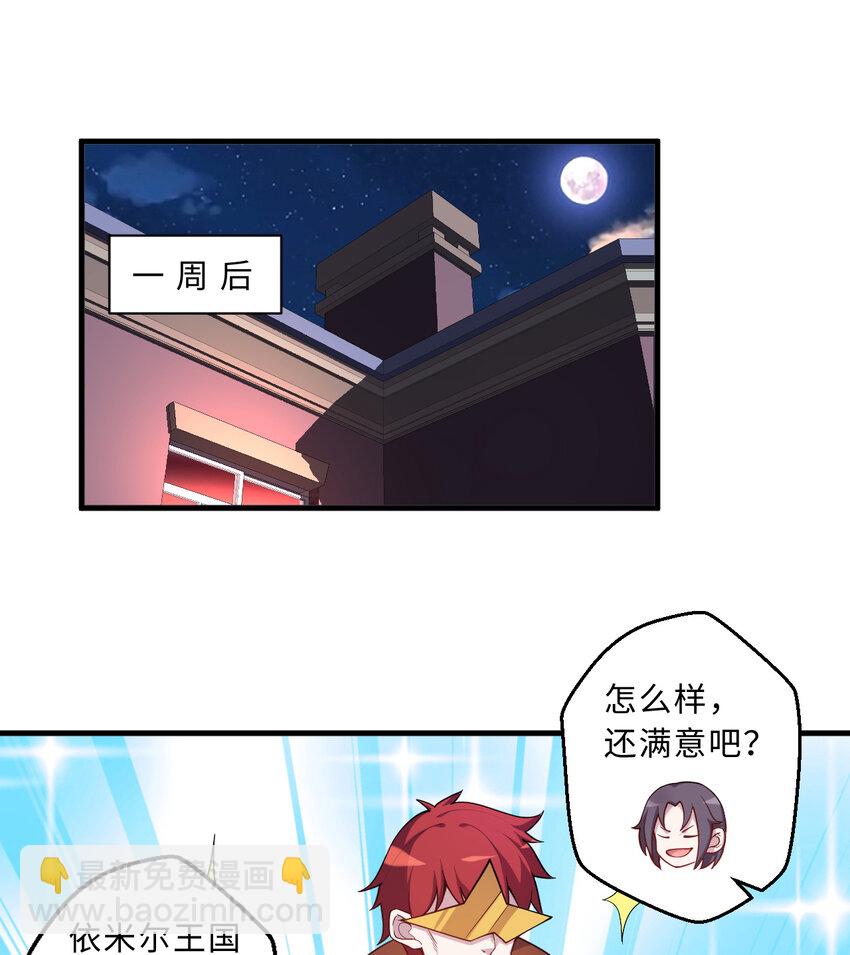 《勇者爱丽丝的社会性死亡传说》65回 爱丽丝会成为最伟大的魔王 第3页