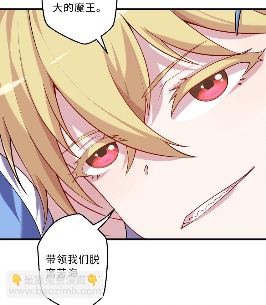 《勇者爱丽丝的社会性死亡传说》65回 爱丽丝会成为最伟大的魔王 第40页