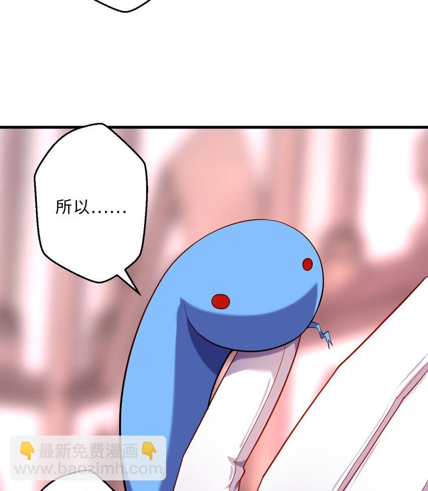 《勇者爱丽丝的社会性死亡传说》65回 爱丽丝会成为最伟大的魔王 第41页