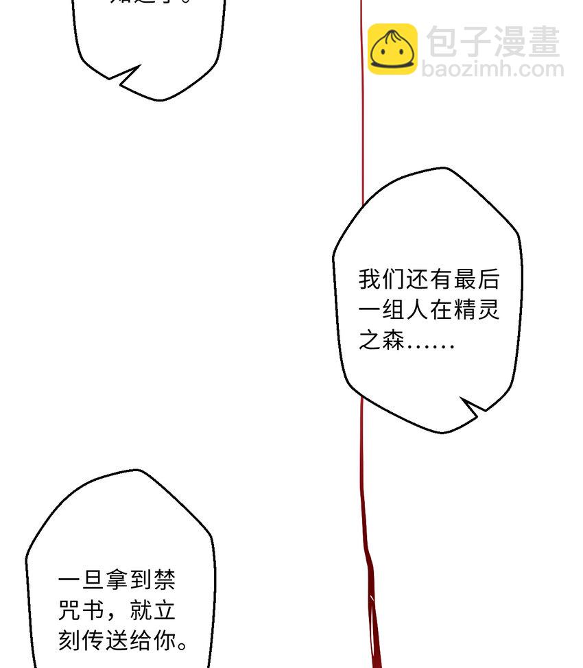《勇者爱丽丝的社会性死亡传说》65回 爱丽丝会成为最伟大的魔王 第44页