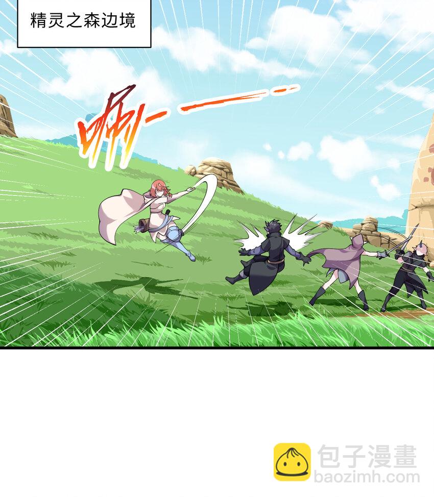 《勇者爱丽丝的社会性死亡传说》65回 爱丽丝会成为最伟大的魔王 第46页