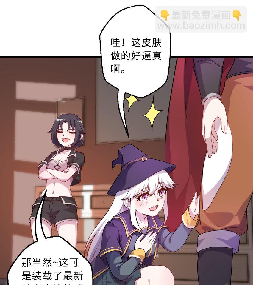 《勇者爱丽丝的社会性死亡传说》65回 爱丽丝会成为最伟大的魔王 第5页
