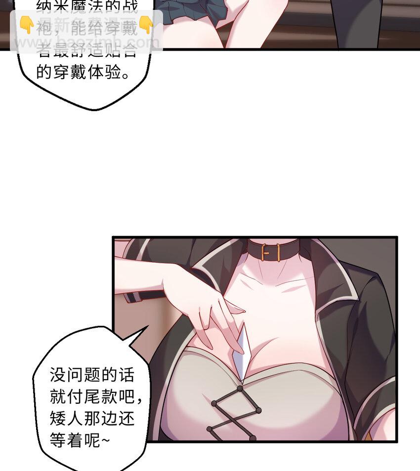 《勇者爱丽丝的社会性死亡传说》65回 爱丽丝会成为最伟大的魔王 第6页