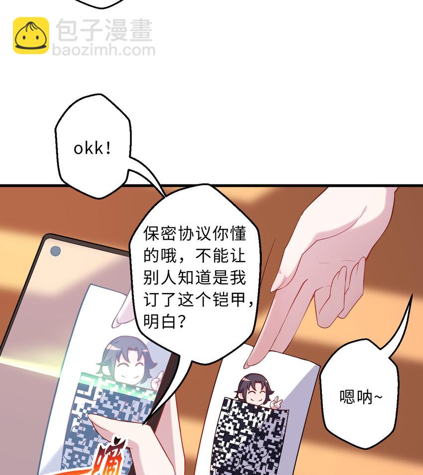 《勇者爱丽丝的社会性死亡传说》65回 爱丽丝会成为最伟大的魔王 第7页
