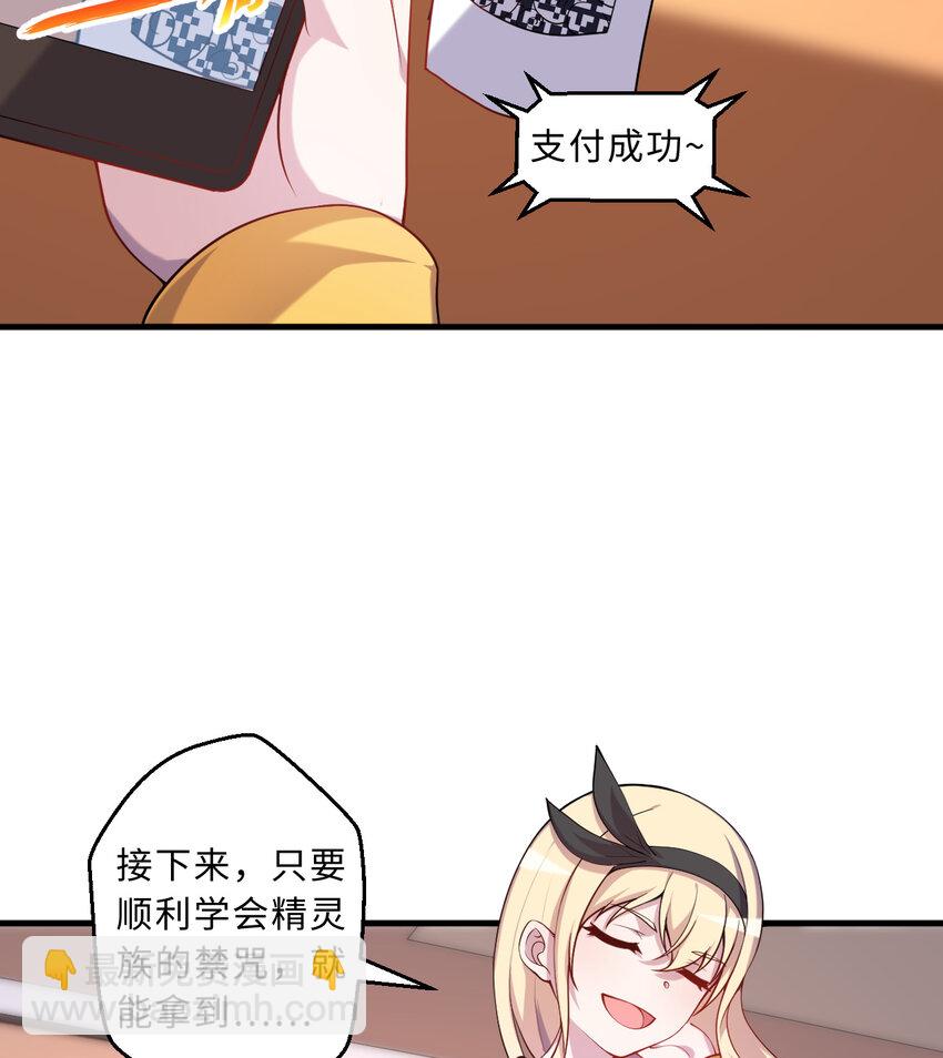 《勇者爱丽丝的社会性死亡传说》65回 爱丽丝会成为最伟大的魔王 第8页