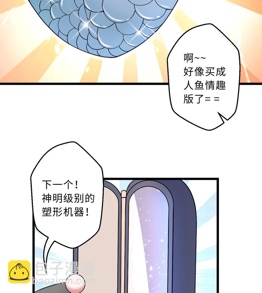 《勇者爱丽丝的社会性死亡传说》64回 真是值得庆祝…… 第10页