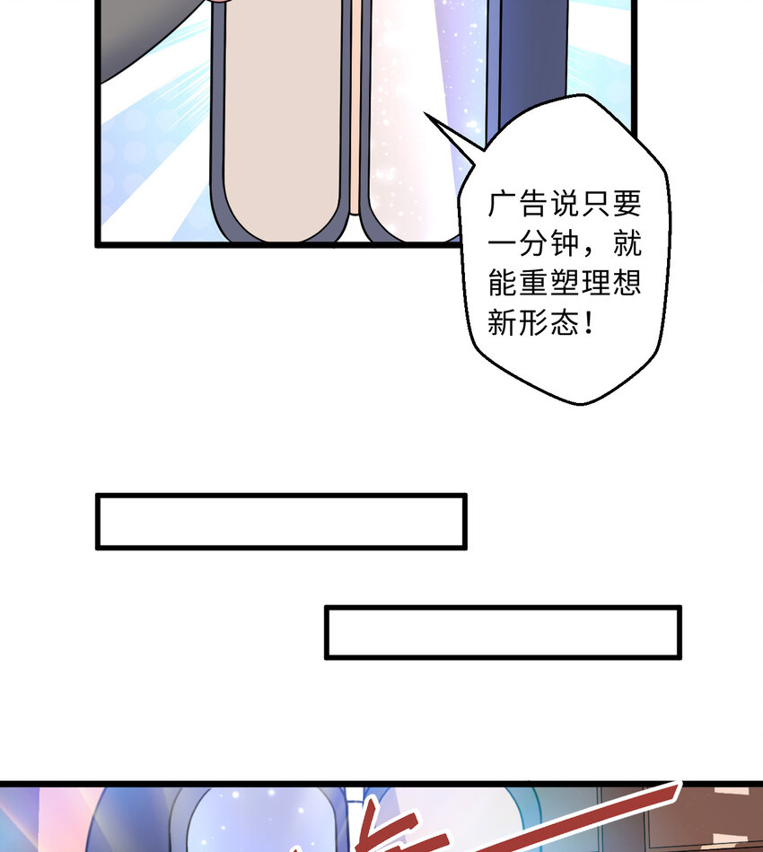 《勇者爱丽丝的社会性死亡传说》64回 真是值得庆祝…… 第11页