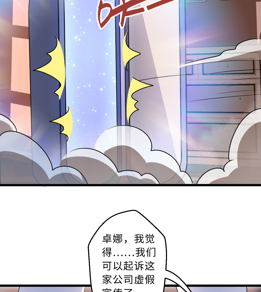 《勇者爱丽丝的社会性死亡传说》64回 真是值得庆祝…… 第12页