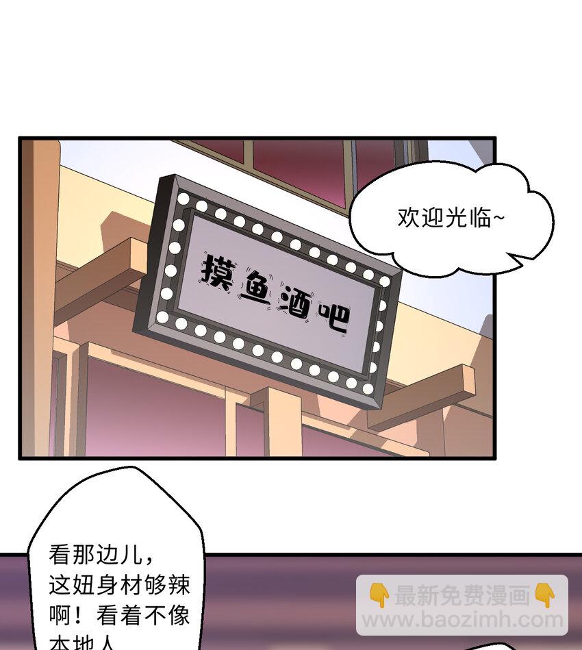 《勇者爱丽丝的社会性死亡传说》64回 真是值得庆祝…… 第35页