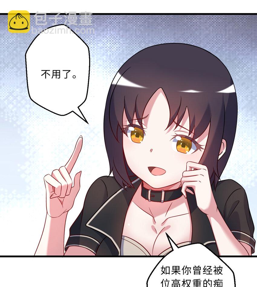 《勇者爱丽丝的社会性死亡传说》64回 真是值得庆祝…… 第39页