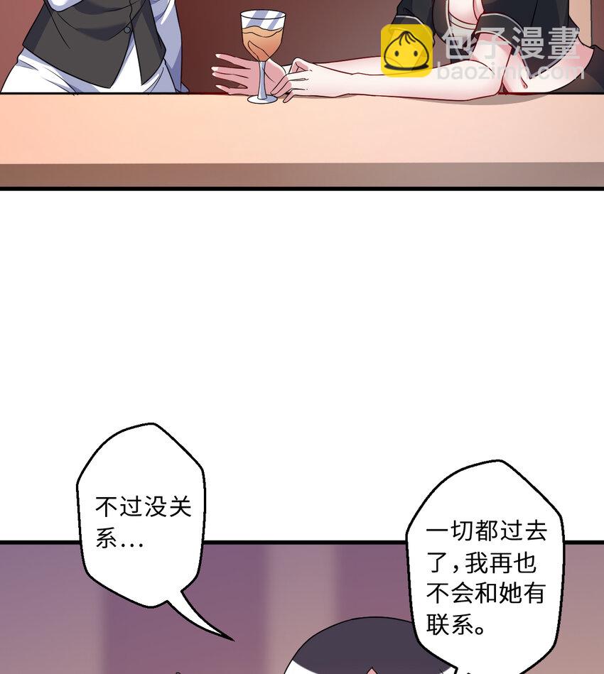 《勇者爱丽丝的社会性死亡传说》64回 真是值得庆祝…… 第41页