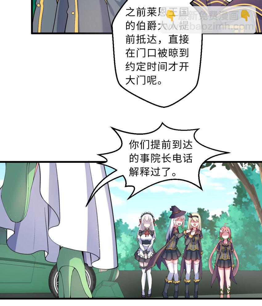 《勇者爱丽丝的社会性死亡传说》66回 你要杀人灭口！？ 第12页