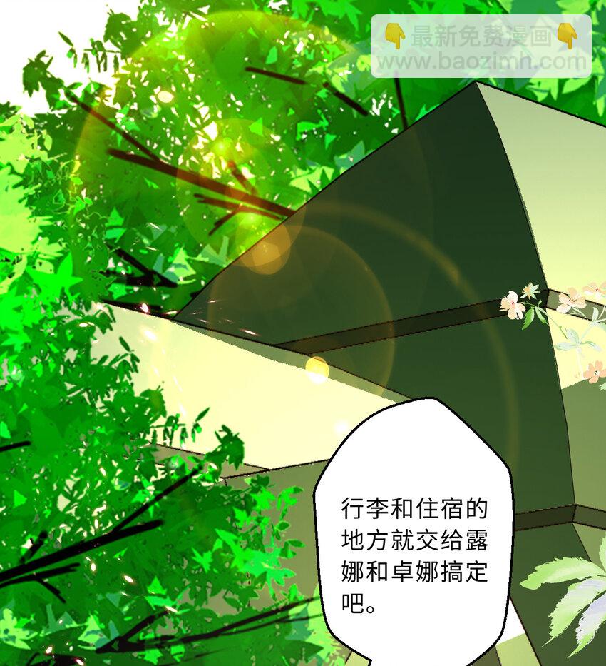《勇者爱丽丝的社会性死亡传说》66回 你要杀人灭口！？ 第19页