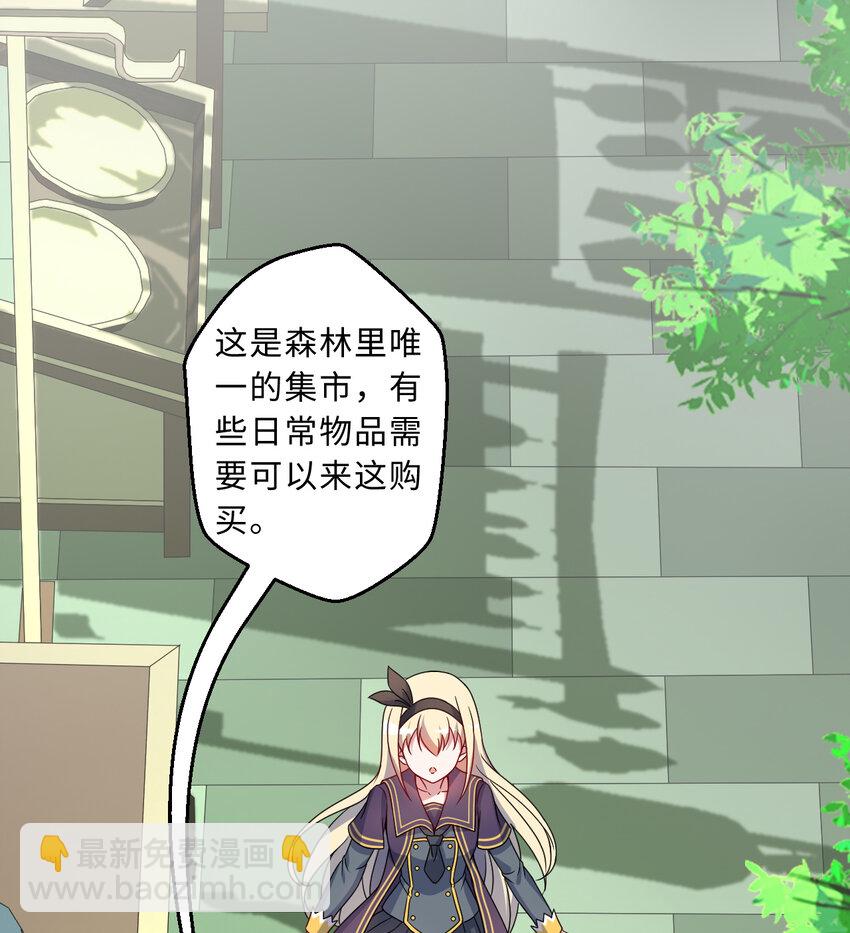《勇者爱丽丝的社会性死亡传说》66回 你要杀人灭口！？ 第25页