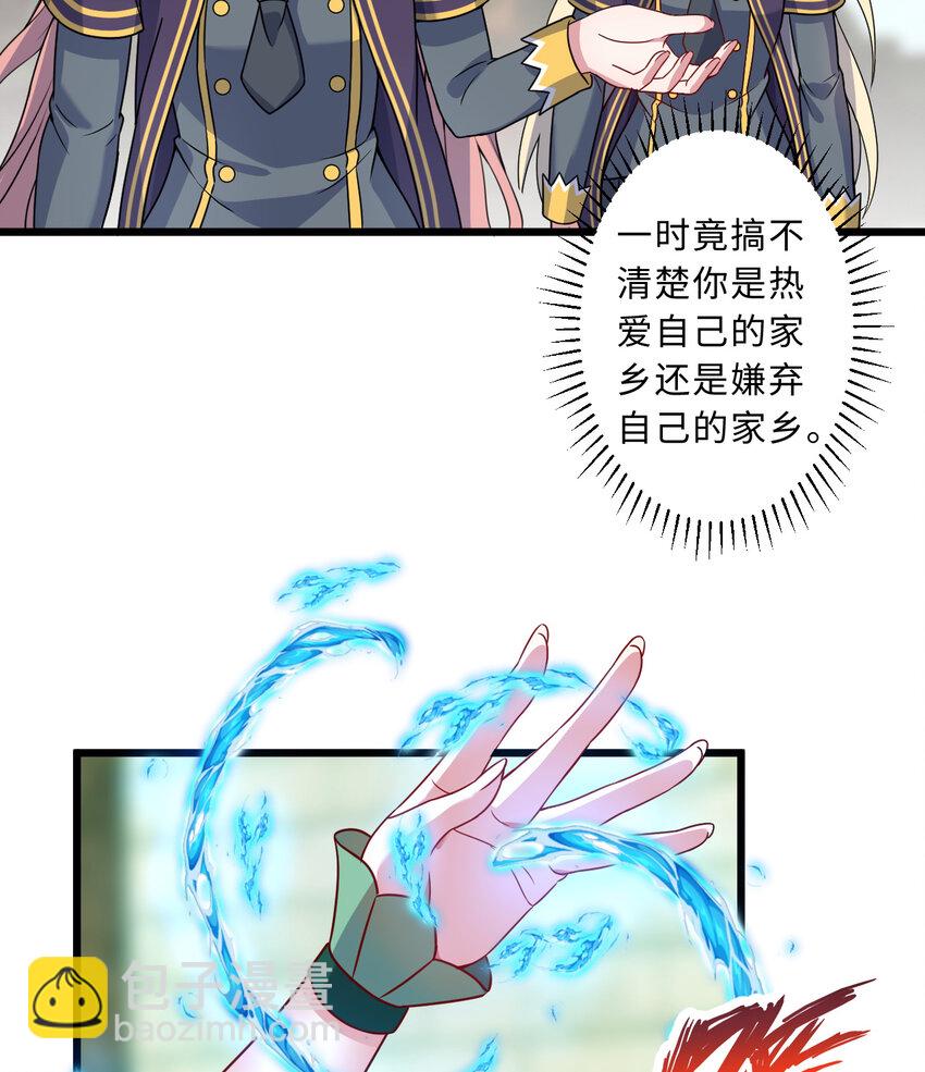 《勇者爱丽丝的社会性死亡传说》66回 你要杀人灭口！？ 第29页