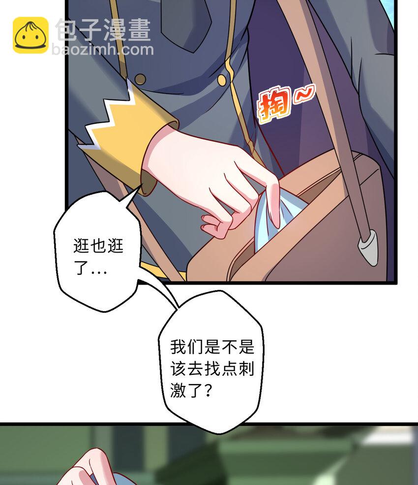 《勇者爱丽丝的社会性死亡传说》66回 你要杀人灭口！？ 第35页