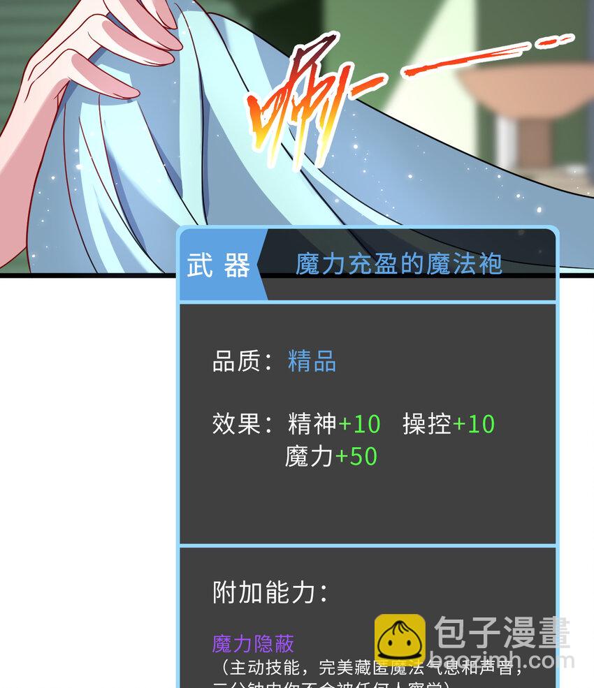 《勇者爱丽丝的社会性死亡传说》66回 你要杀人灭口！？ 第36页
