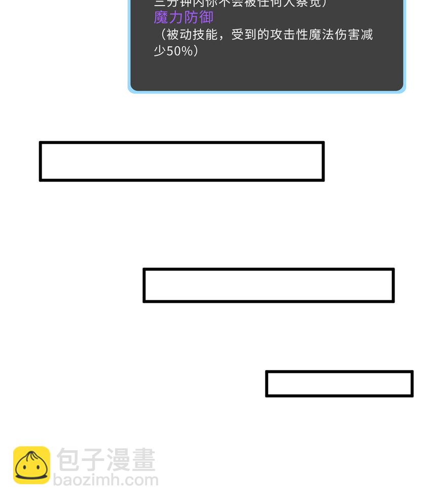 《勇者爱丽丝的社会性死亡传说》66回 你要杀人灭口！？ 第37页