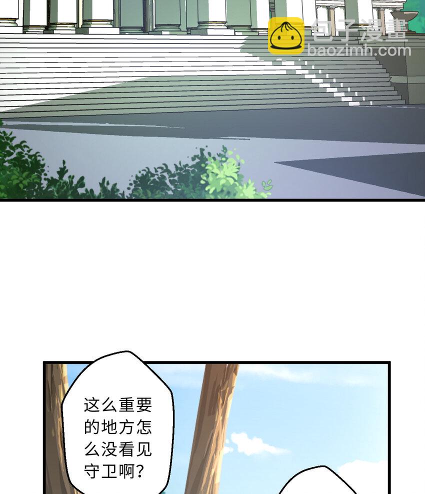 《勇者爱丽丝的社会性死亡传说》66回 你要杀人灭口！？ 第39页