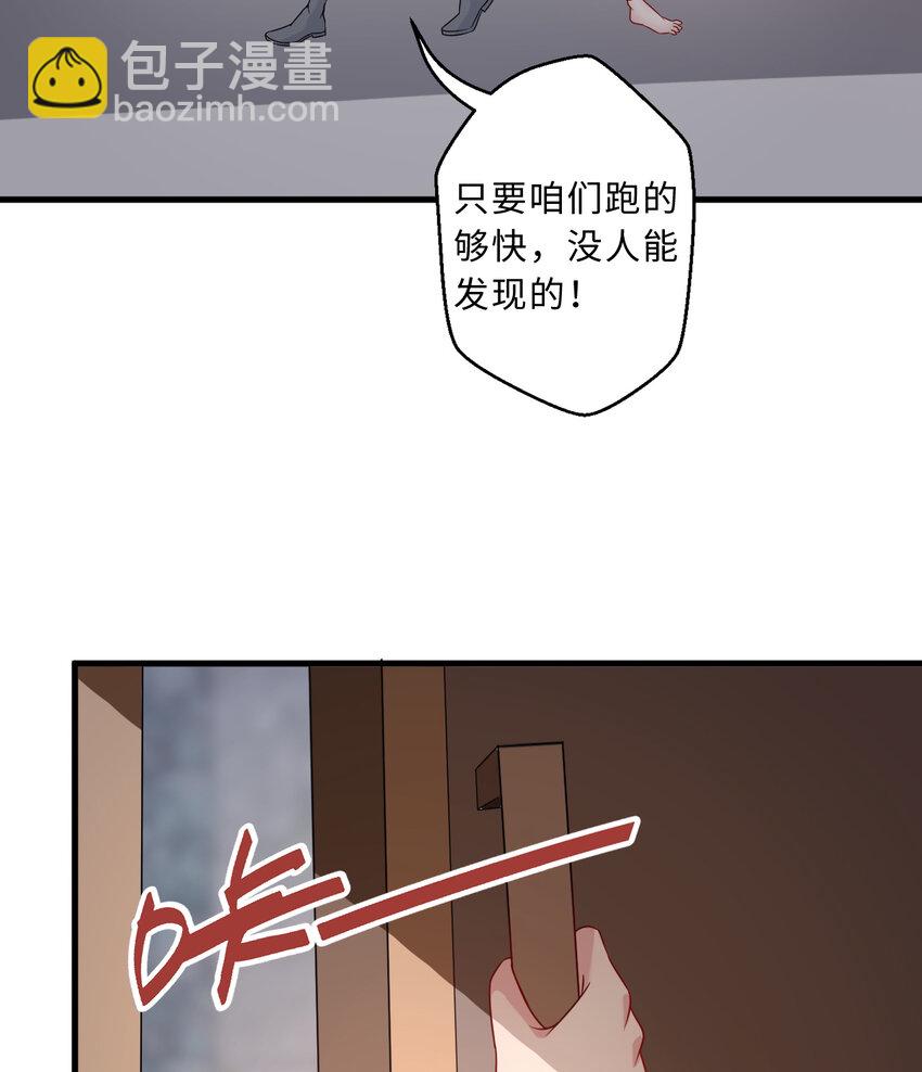 《勇者爱丽丝的社会性死亡传说》66回 你要杀人灭口！？ 第47页