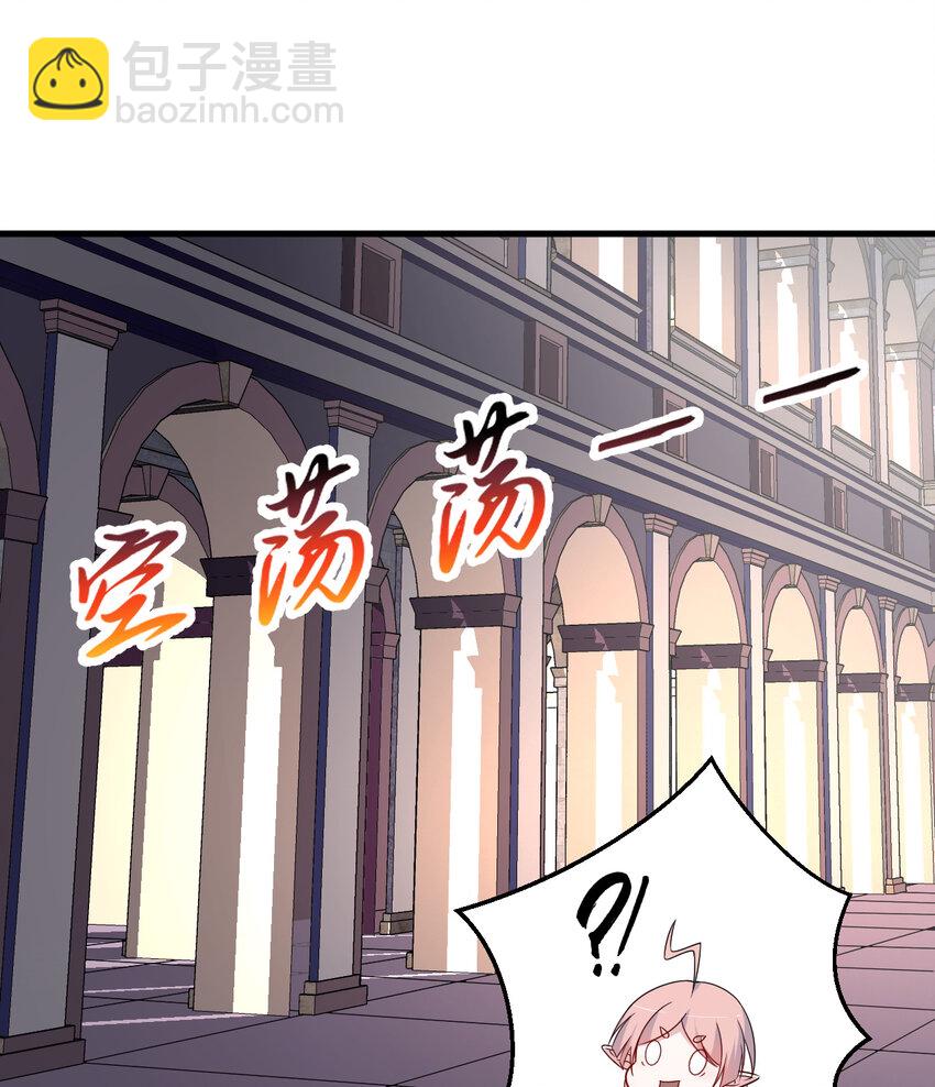 《勇者爱丽丝的社会性死亡传说》66回 你要杀人灭口！？ 第50页