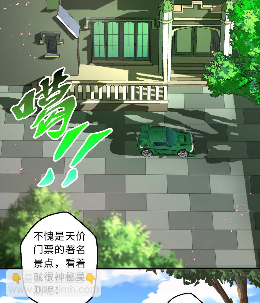 《勇者爱丽丝的社会性死亡传说》66回 你要杀人灭口！？ 第5页
