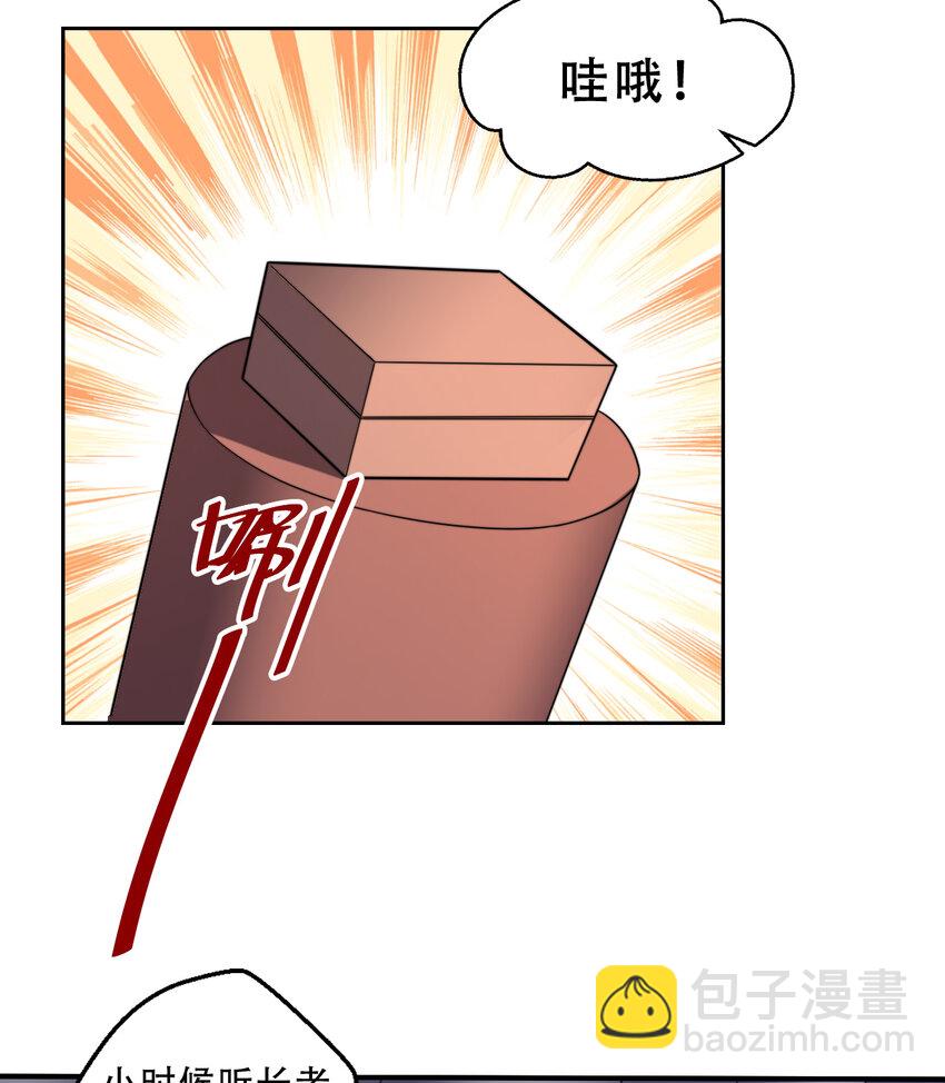 《勇者爱丽丝的社会性死亡传说》67回 第七勇者是变态？ 第12页