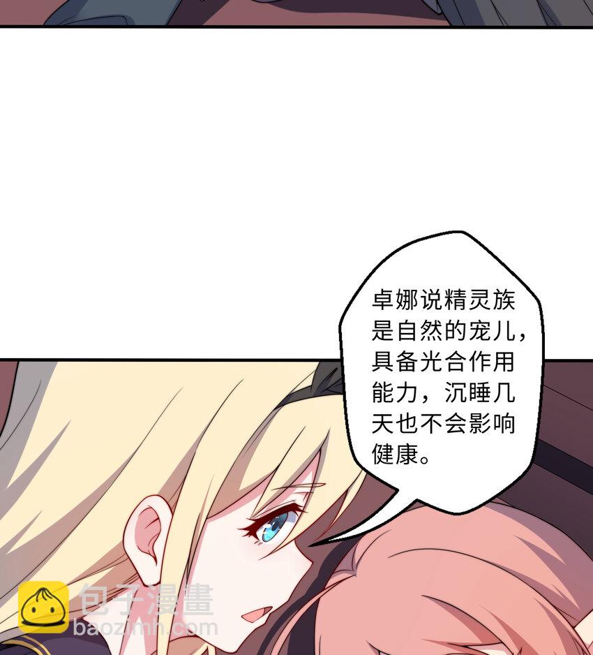 《勇者爱丽丝的社会性死亡传说》67回 第七勇者是变态？ 第28页