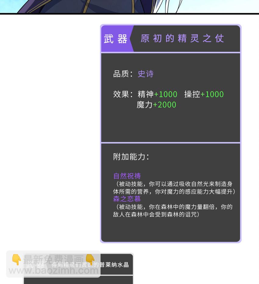 《勇者爱丽丝的社会性死亡传说》67回 第七勇者是变态？ 第44页