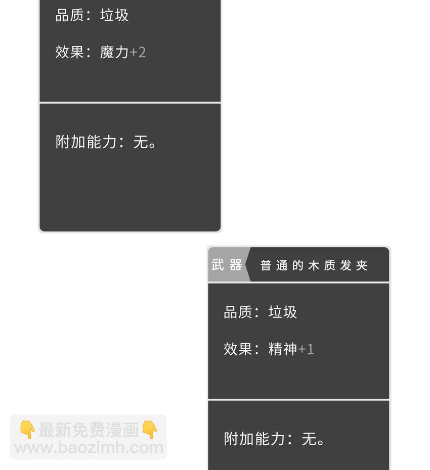 《勇者爱丽丝的社会性死亡传说》67回 第七勇者是变态？ 第45页