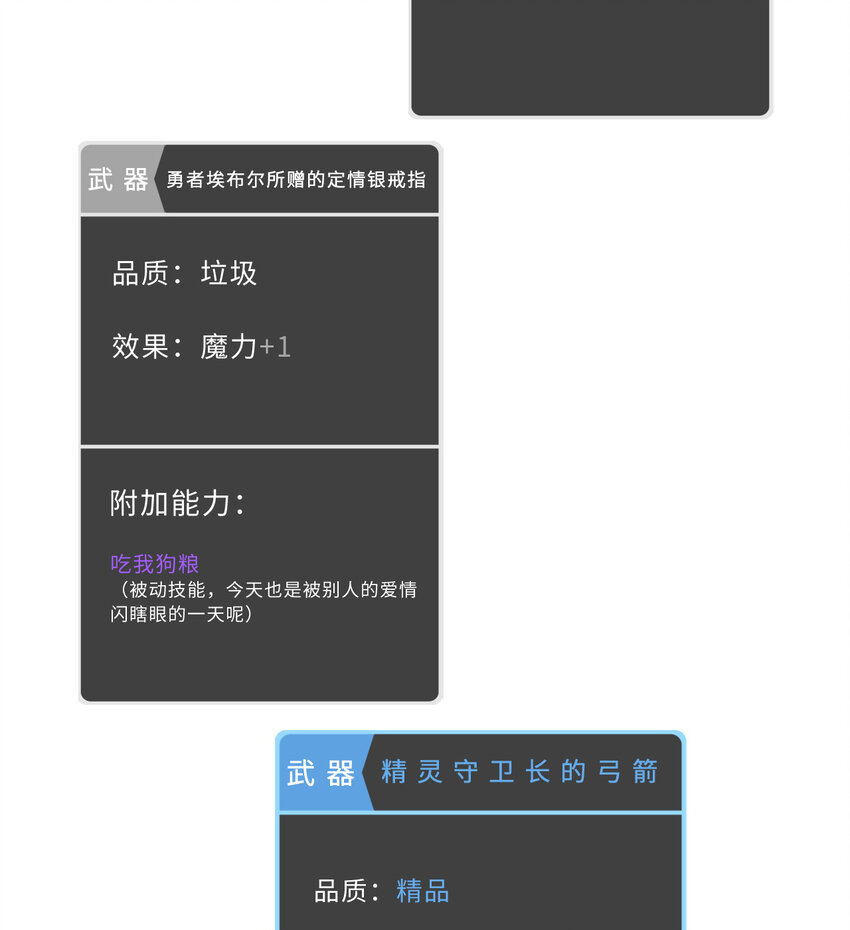 《勇者爱丽丝的社会性死亡传说》67回 第七勇者是变态？ 第46页