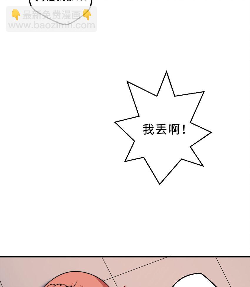 《勇者爱丽丝的社会性死亡传说》67回 第七勇者是变态？ 第50页
