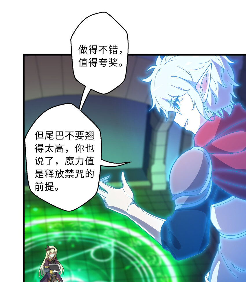 《勇者爱丽丝的社会性死亡传说》71回 我打扰到你们了吗？ 第14页