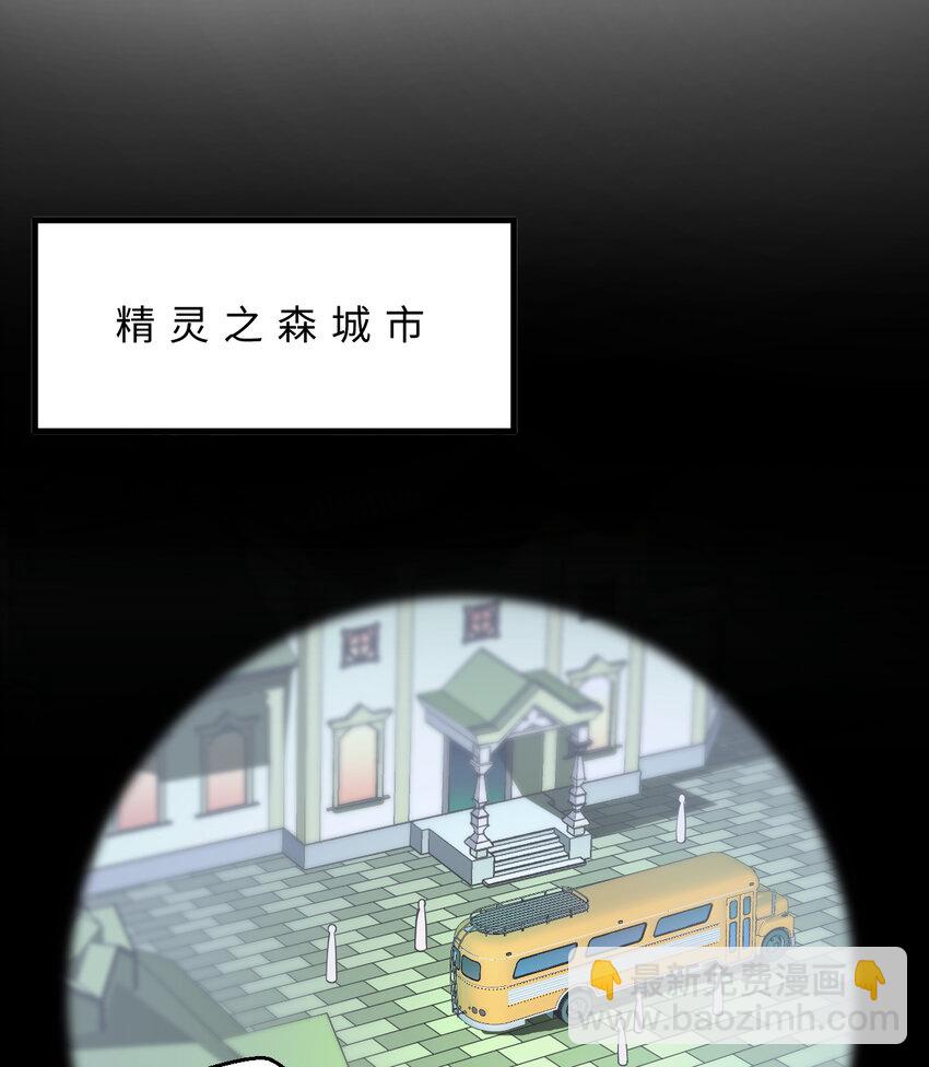 《勇者爱丽丝的社会性死亡传说》71回 我打扰到你们了吗？ 第36页