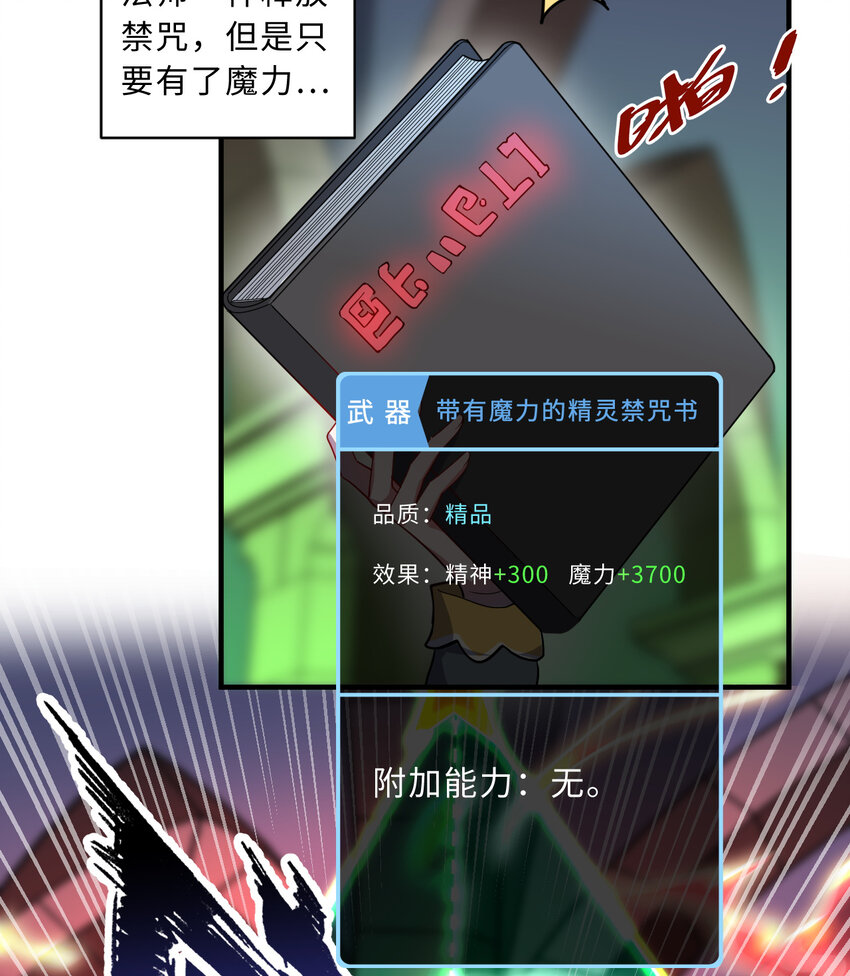 《勇者爱丽丝的社会性死亡传说》71回 我打扰到你们了吗？ 第7页