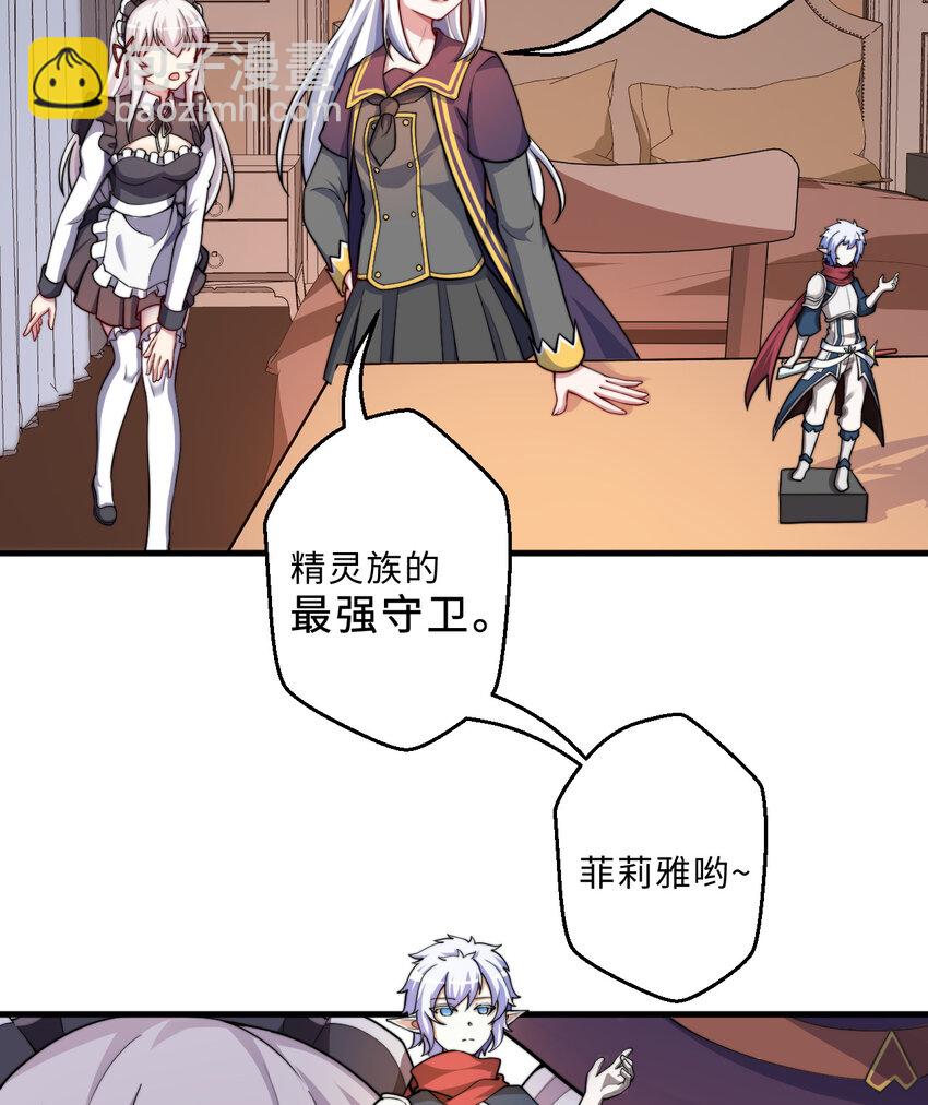 《勇者爱丽丝的社会性死亡传说》69回 回忆杀太犯规了 第10页