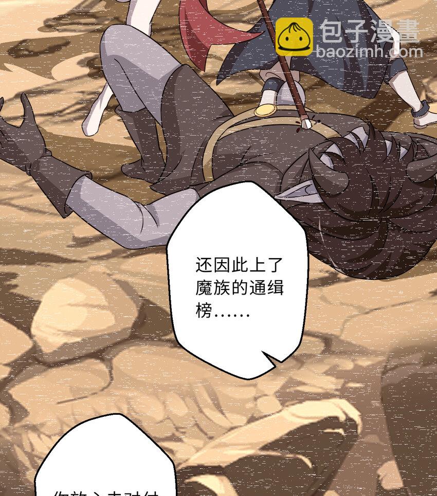 《勇者爱丽丝的社会性死亡传说》69回 回忆杀太犯规了 第31页