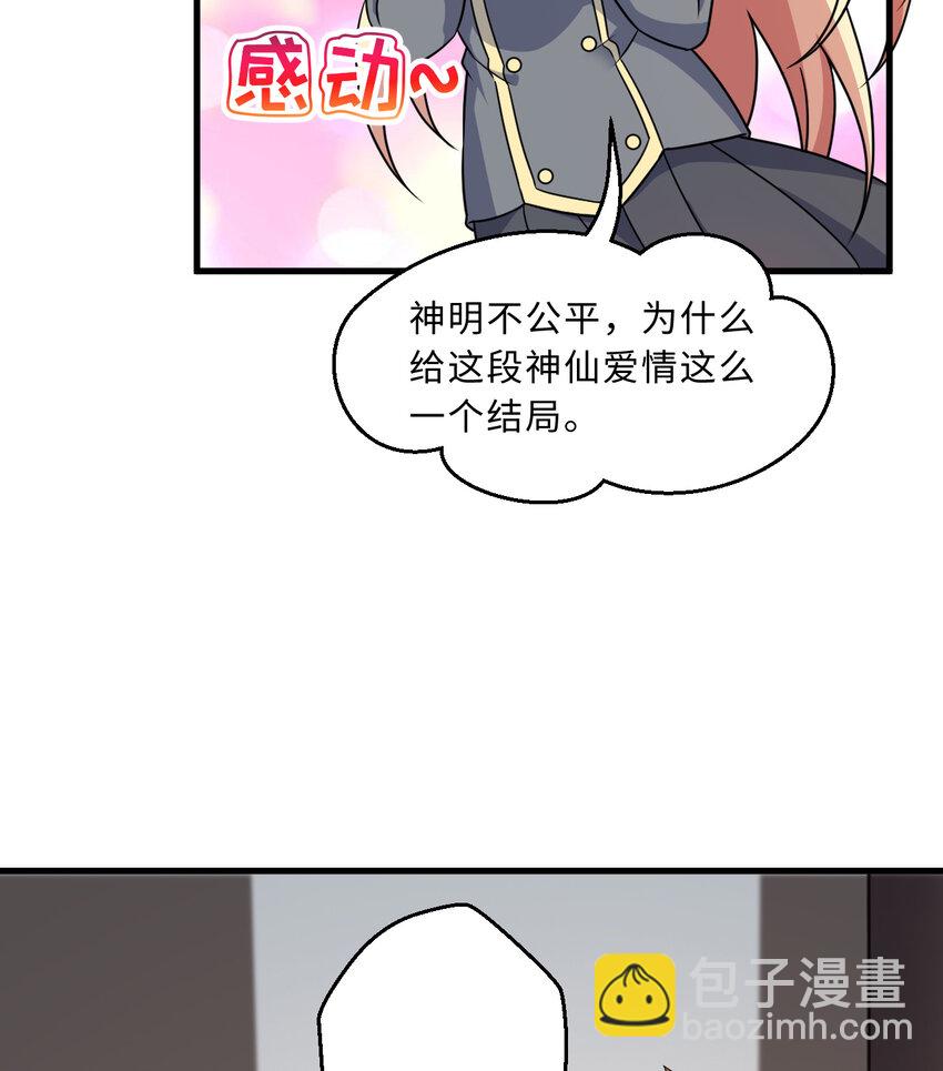 《勇者爱丽丝的社会性死亡传说》69回 回忆杀太犯规了 第37页